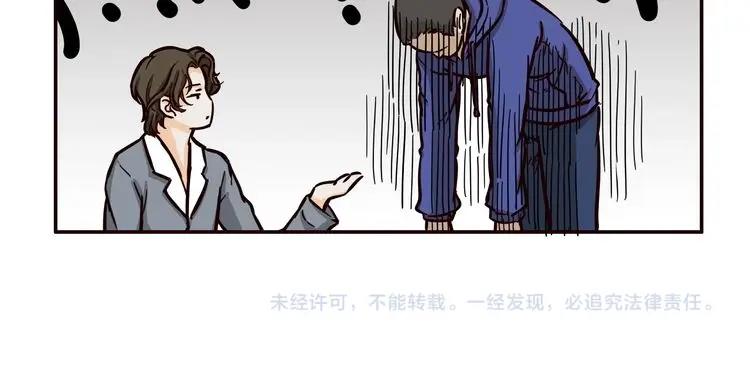 《玩火攻略》第8话 第19页