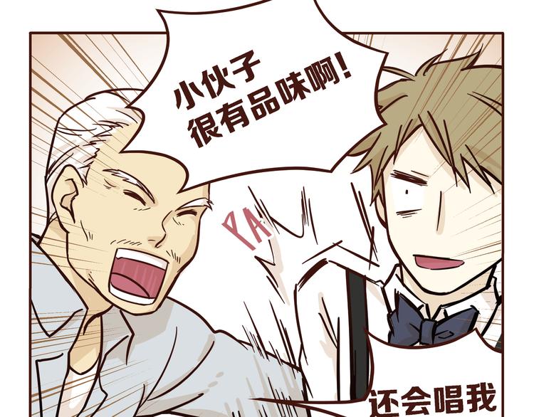 《玩火攻略》第5话 第12页