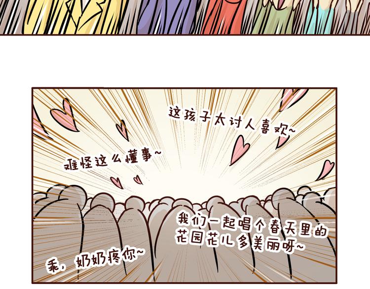 《玩火攻略》第5话 第15页