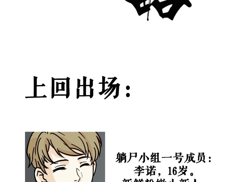 《玩火攻略》第5话 第2页