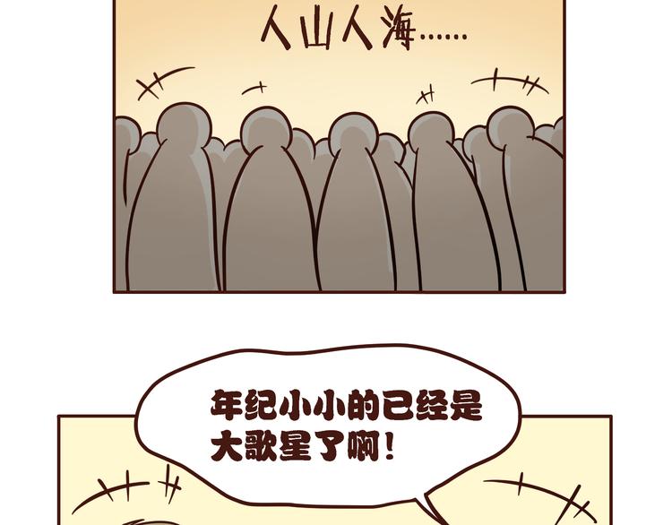 《玩火攻略》第5话 第6页