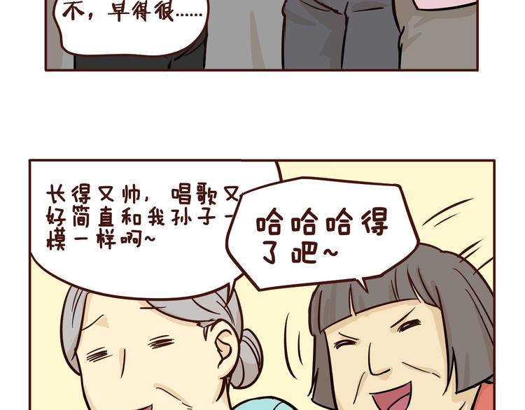 《玩火攻略》第5话 第8页