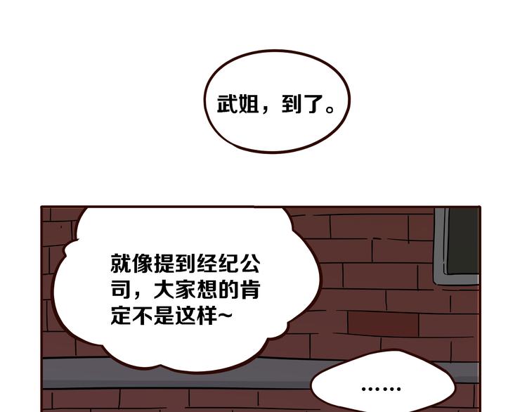 《玩火攻略》第6话 第10页