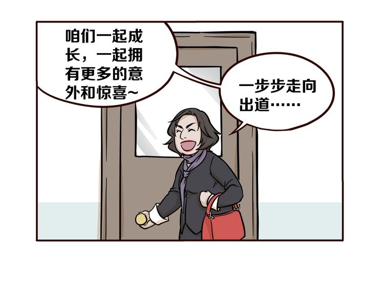 《玩火攻略》第6话 第12页