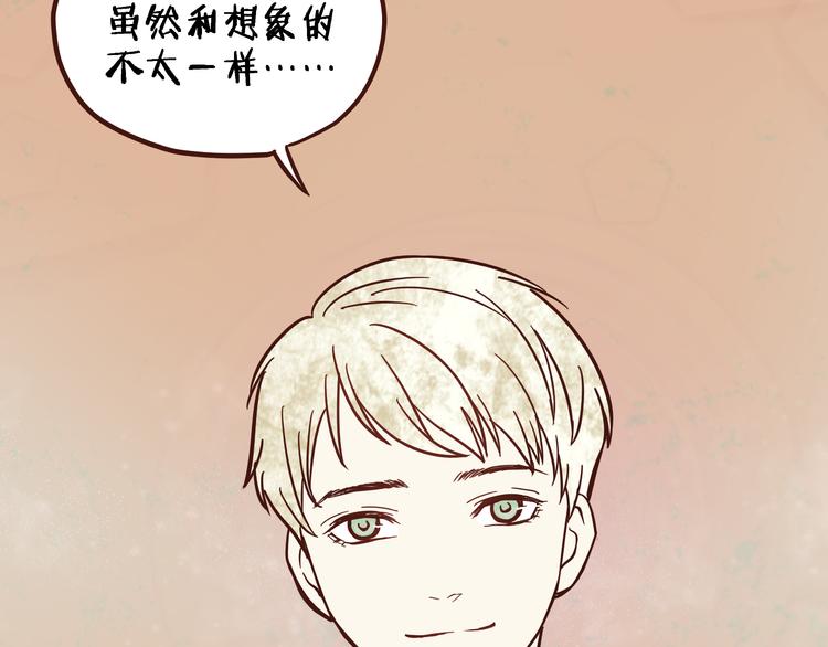 《玩火攻略》第6话 第5页