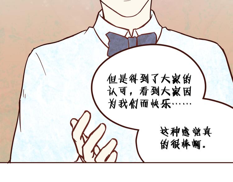 《玩火攻略》第6话 第6页
