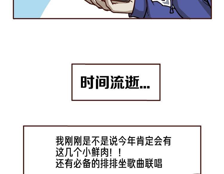 《玩火攻略》第7话 第13页