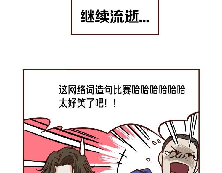 《玩火攻略》第7话 第17页