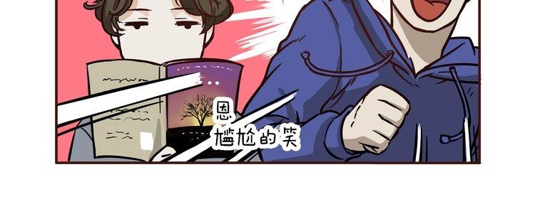 《玩火攻略》第7话 第19页