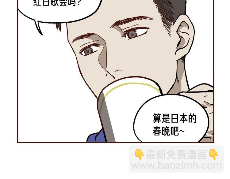 《玩火攻略》第7话 第26页