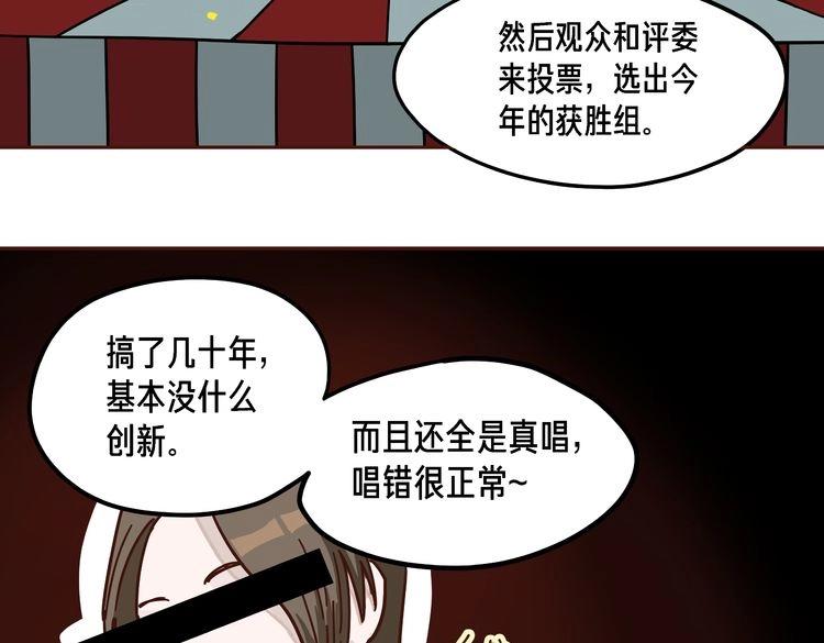 《玩火攻略》第7话 第30页