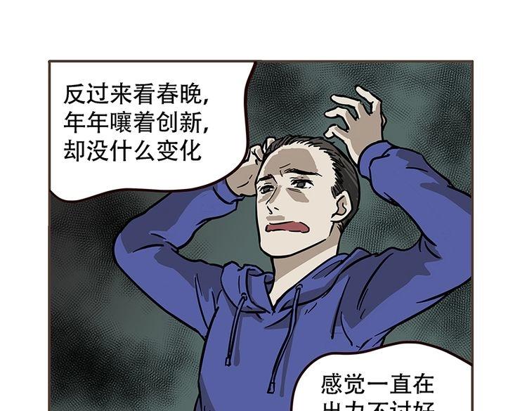 《玩火攻略》第7话 第33页