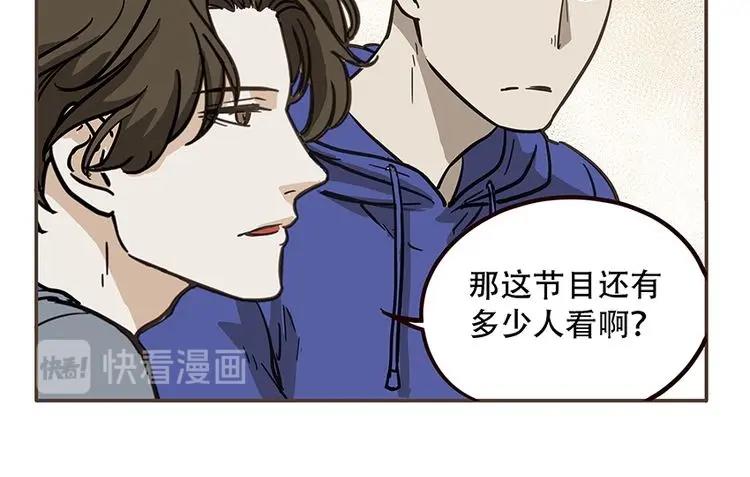 《玩火攻略》第7话 第37页