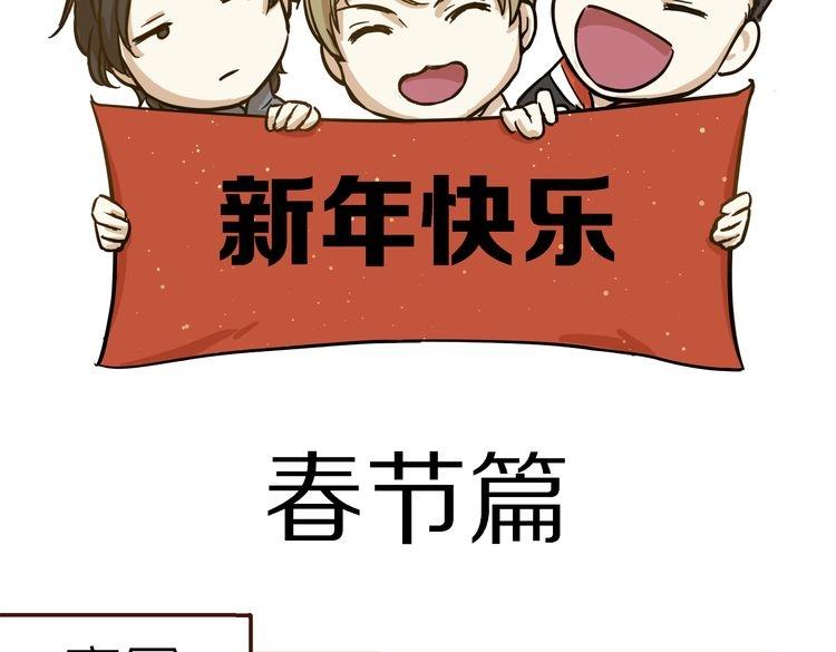 《玩火攻略》第7话 第5页