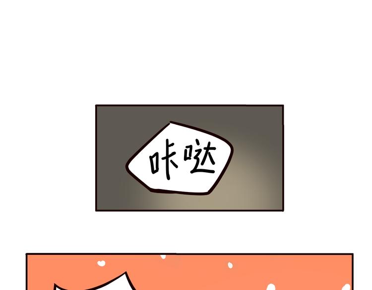 《玩火攻略》第9话 第1页