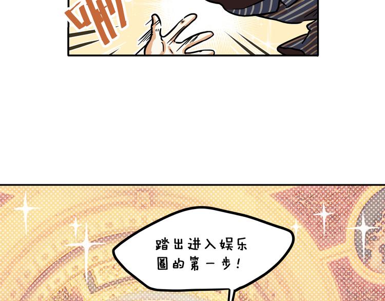 《玩火攻略》第12话 第7页