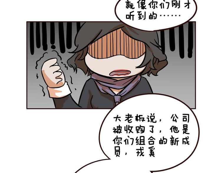 《玩火攻略》第11话 第11页