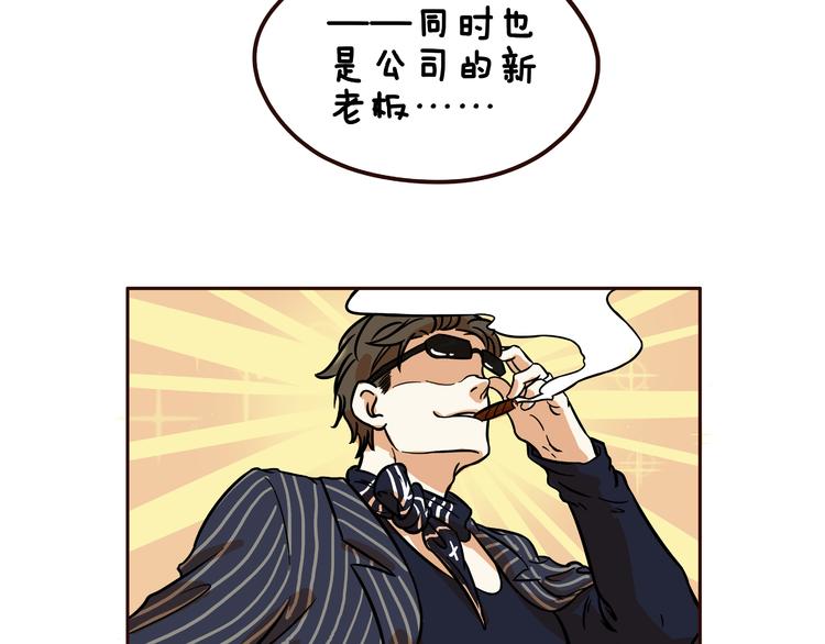 《玩火攻略》第11话 第12页