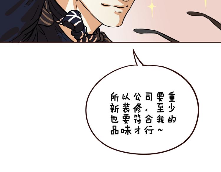 《玩火攻略》第11话 第15页