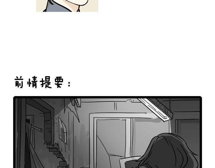 《玩火攻略》第11话 第4页