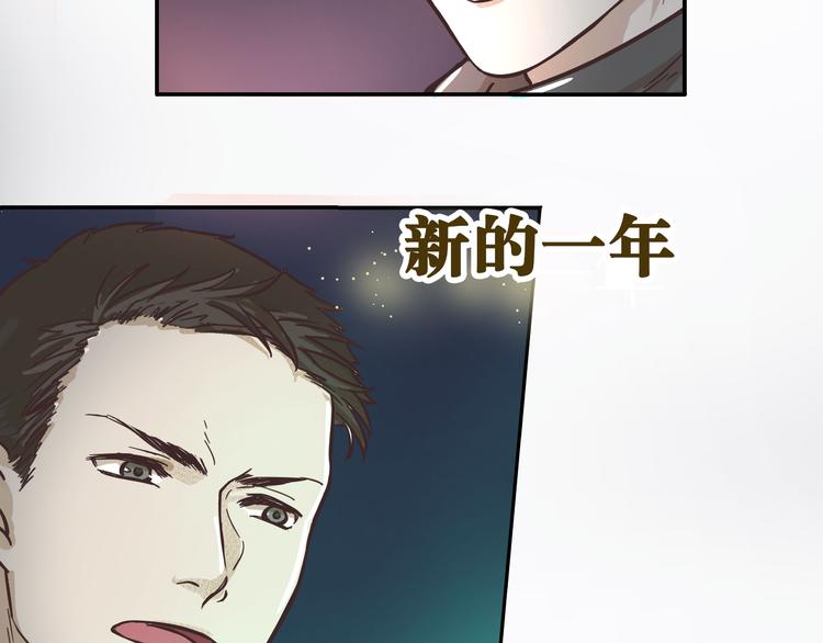 《玩火攻略》第10话 第26页