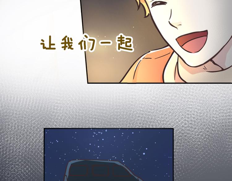 《玩火攻略》第10话 第28页