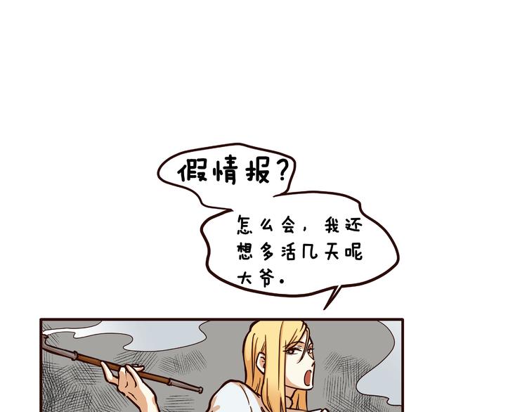 《玩火攻略》第14话 第1页
