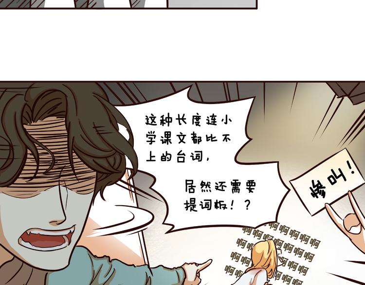 《玩火攻略》第14话 第4页