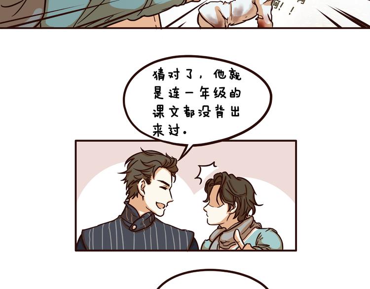 《玩火攻略》第14话 第5页