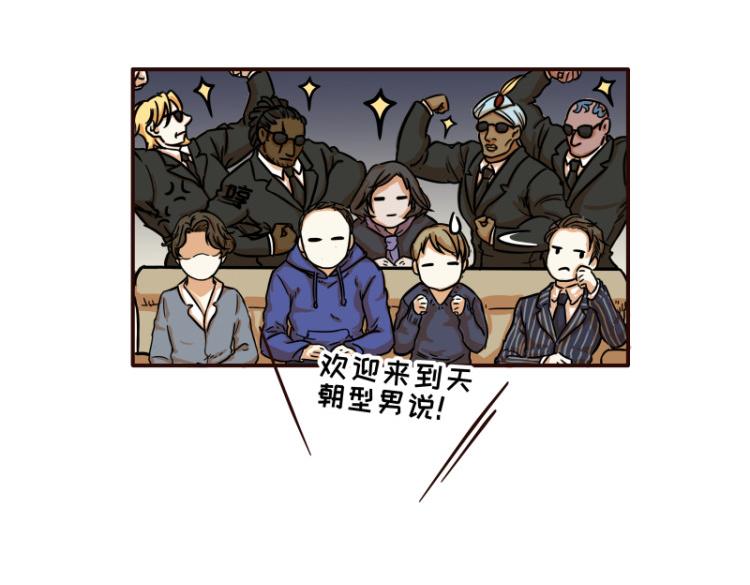 《玩火攻略》第16话 第10页
