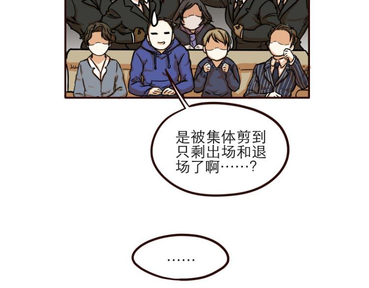 《玩火攻略》第16话 第13页
