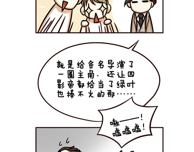 《玩火攻略》第13话 第13页