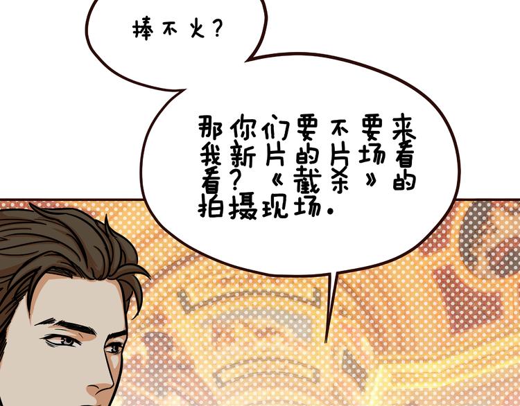 《玩火攻略》第13话 第15页