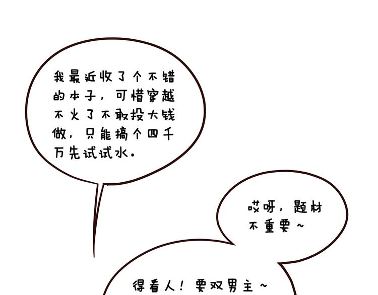 《玩火攻略》第13话 第1页