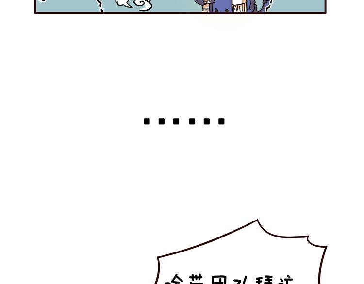 《玩火攻略》第13话 第8页