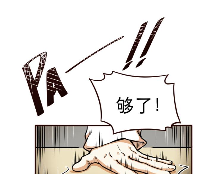 《玩火攻略》第15话 第11页