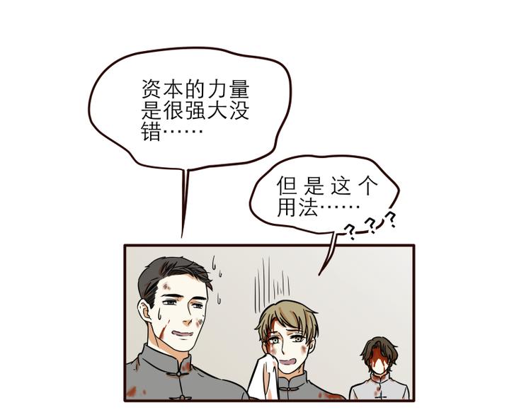 《玩火攻略》第15话 第1页