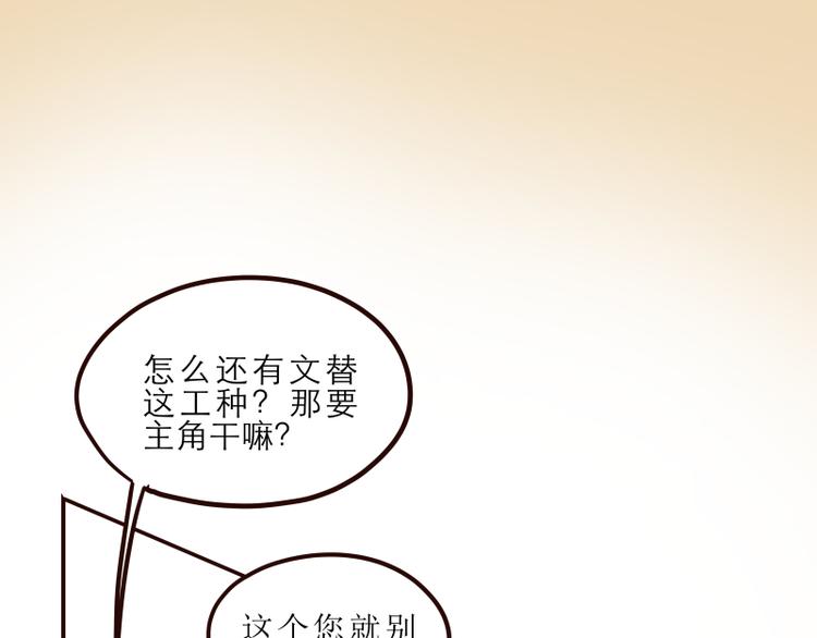 《玩火攻略》第15话 第5页