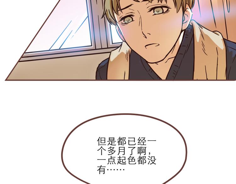 《玩火攻略》第17话 第13页