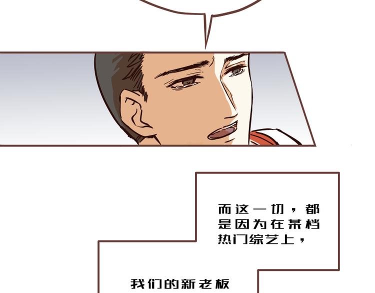 《玩火攻略》第17话 第14页