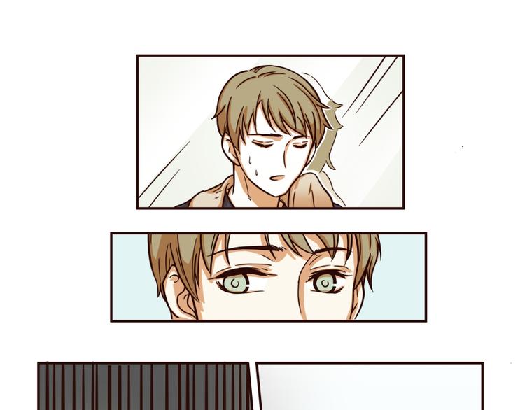 《玩火攻略》第17话 第4页