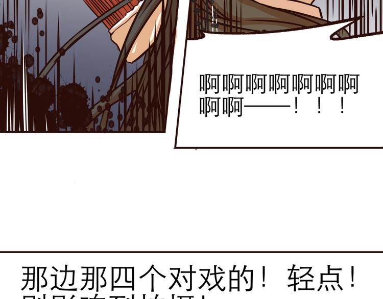 《玩火攻略》第20话 第8页