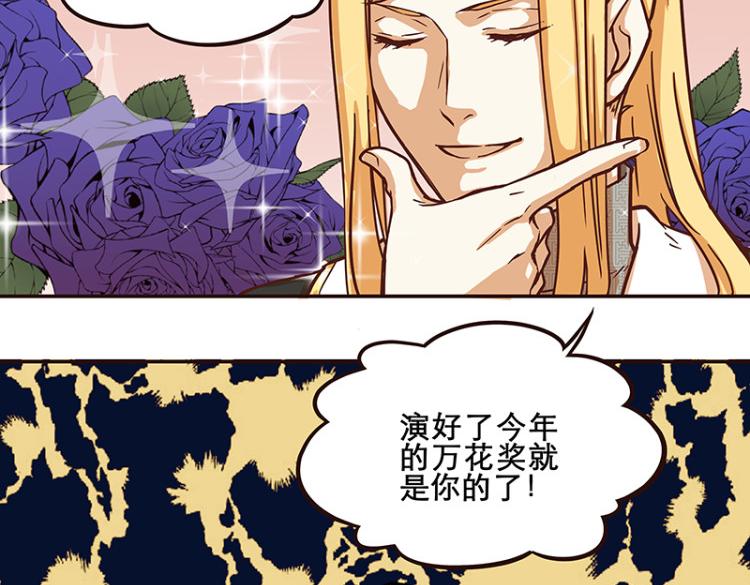 《玩火攻略》第19话 第15页