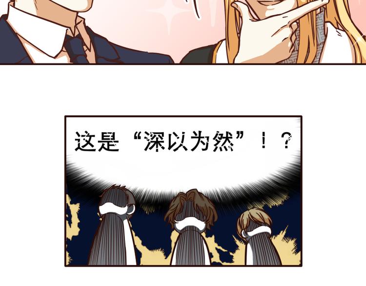 《玩火攻略》第19话 第6页