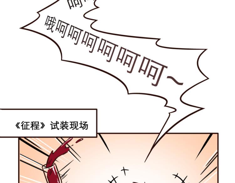《玩火攻略》第18话 第10页