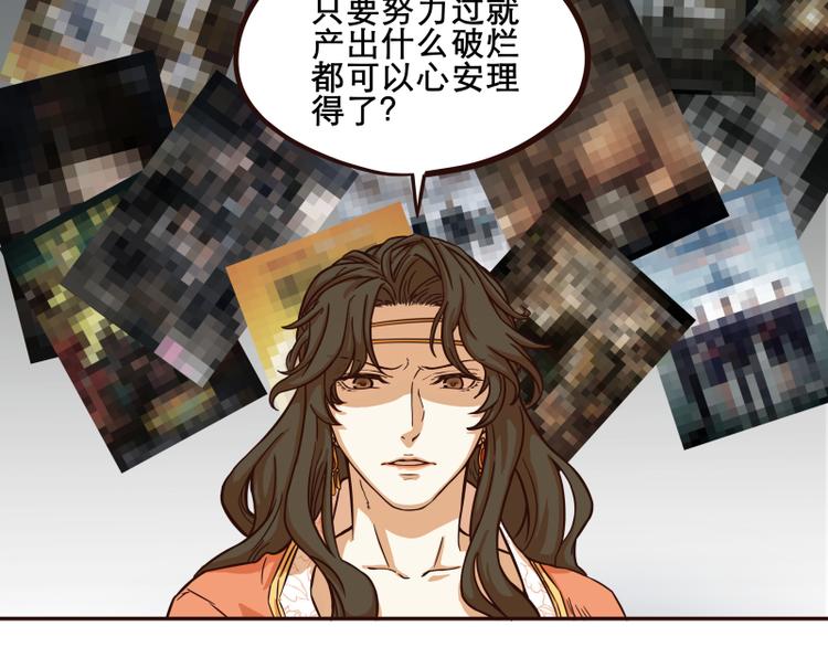 《玩火攻略》第21话 第4页