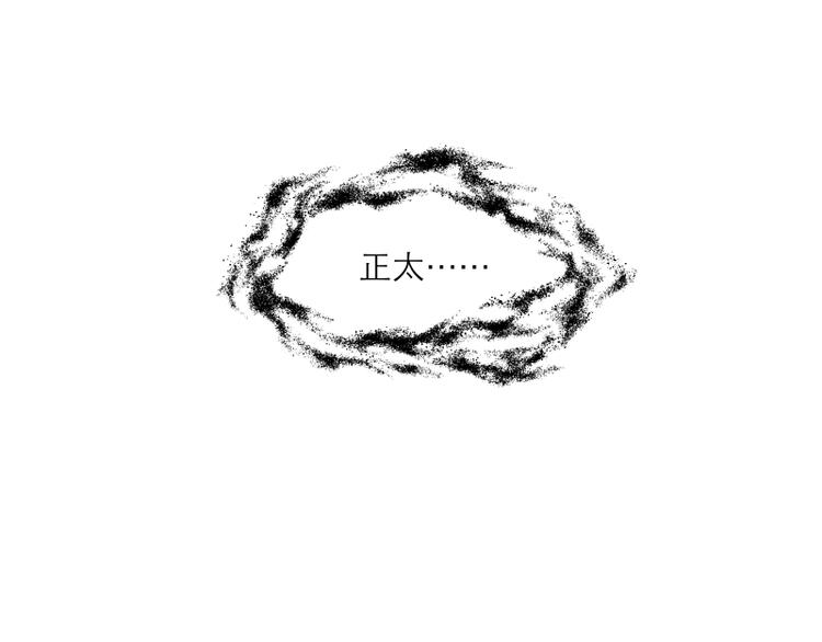 《玩火攻略》第23话 第1页