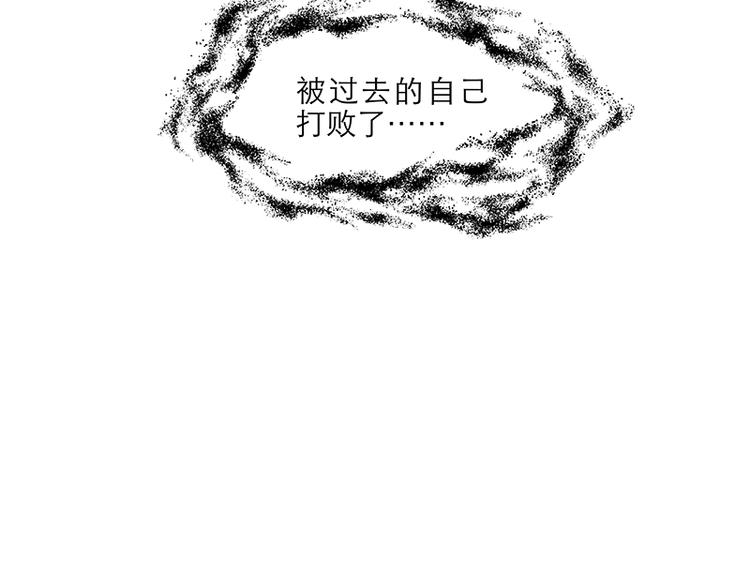 《玩火攻略》第22话 第10页