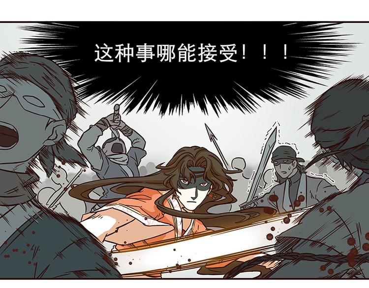 《玩火攻略》第22话 第11页
