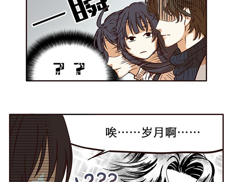 《玩火攻略》第22话 第8页